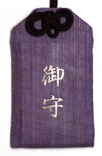 麻のお守り